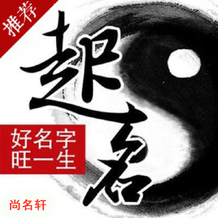 西乡宝宝起名